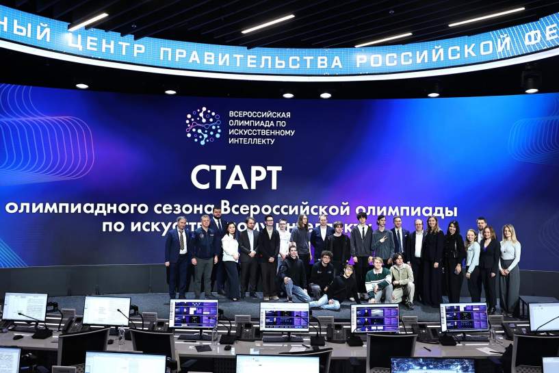 Старт Всероссийской олимпиады по искусственному интеллекту 2026 года