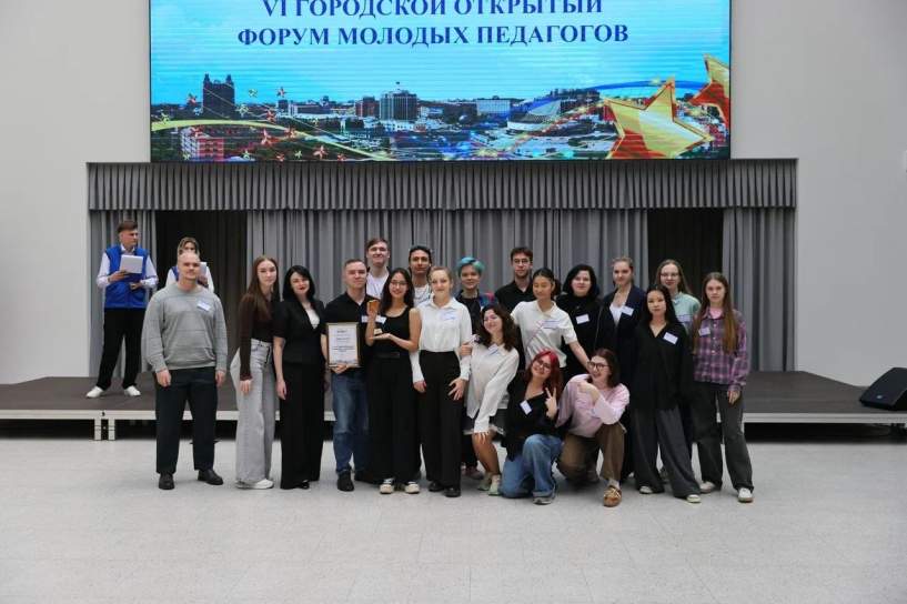 VI городской открытый форум молодых педагогов