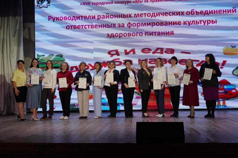 Подведены итоги городского конкурса «Мы за правильное питание»