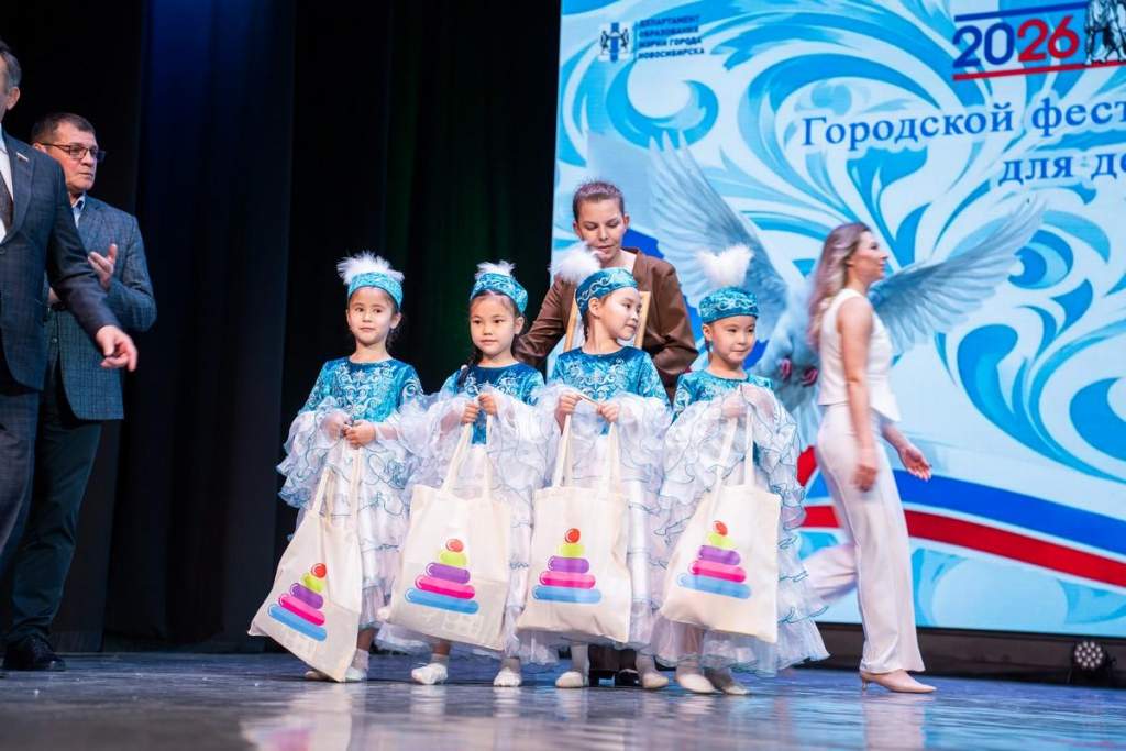 Первый городской фестиваль «Дружба народов России» объединил талантливых дошкольников Новосибирска