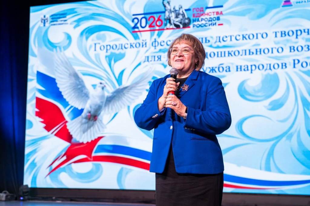 Первый городской фестиваль «Дружба народов России» объединил талантливых дошкольников Новосибирска
