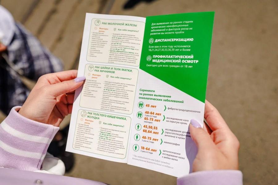 Медики приглашают пройти бесплатную диспансеризацию