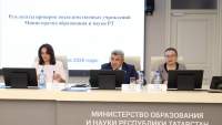 Вопросы противодействия коррупции обсудили на комиссии при министре образования и науки Республики Татарстан