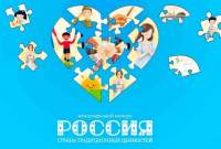 Открыт прием работ на Международный конкурс &laquo;Россия &ndash; страна традиционных ценностей&raquo;