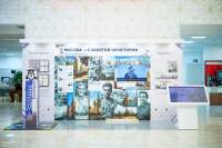 В центрах госуслуг открылась выставка &laquo;Плечом к плечу. Как защищали Москву&raquo;