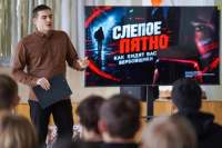 В Омске впервые состоялось интерактивное профилактическое мероприятие «Слепое пятно: как видят нас вербовщики» В Омске впервые состоялось интерактивное профилактическое мероприятие «Слепое пятно: как видят нас вербовщики»